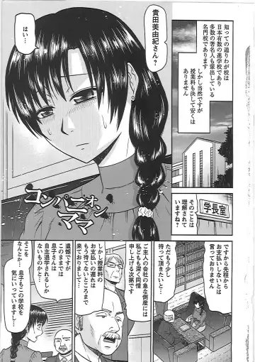 [Hatakeyama Tohya] Ryousai Nikudo Fhentai - Page 10