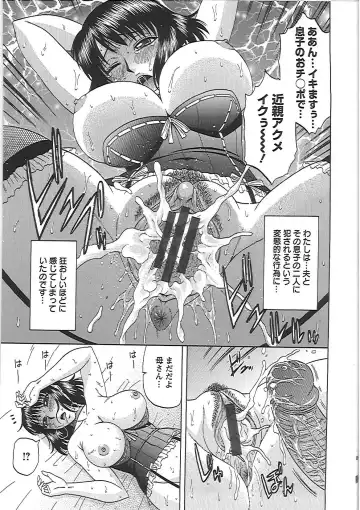 [Hatakeyama Tohya] Ryousai Nikudo Fhentai - Page 106