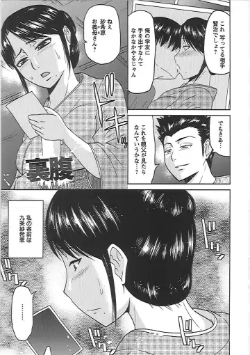 [Hatakeyama Tohya] Ryousai Nikudo Fhentai - Page 110