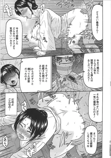 [Hatakeyama Tohya] Ryousai Nikudo Fhentai - Page 122