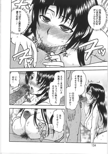 [Hatakeyama Tohya] Ryousai Nikudo Fhentai - Page 139