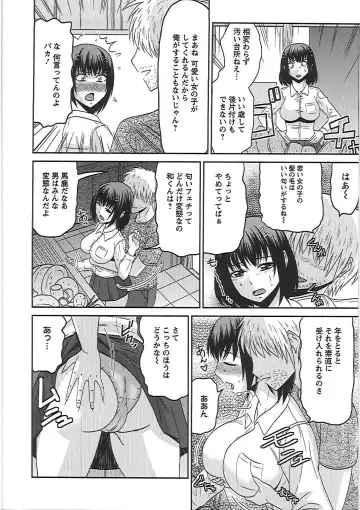 [Hatakeyama Tohya] Ryousai Nikudo Fhentai - Page 151