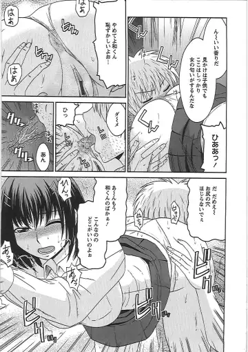 [Hatakeyama Tohya] Ryousai Nikudo Fhentai - Page 152