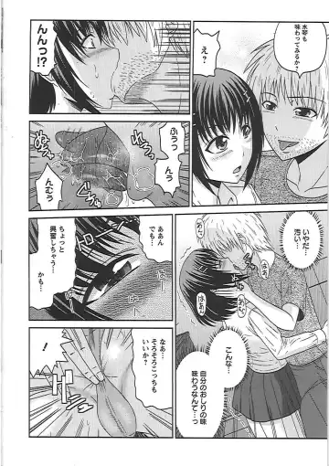 [Hatakeyama Tohya] Ryousai Nikudo Fhentai - Page 153