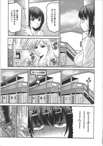 [Hatakeyama Tohya] Ryousai Nikudo Fhentai - Page 158