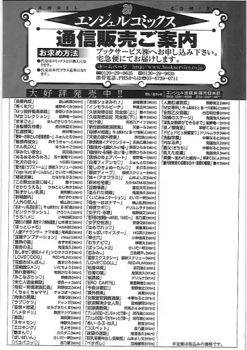 [Hatakeyama Tohya] Ryousai Nikudo Fhentai - Page 172