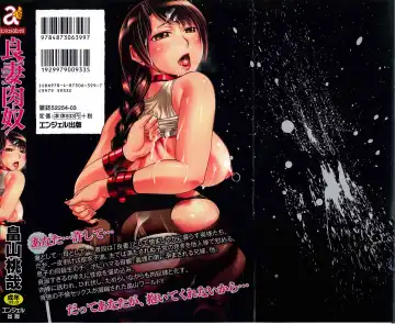 [Hatakeyama Tohya] Ryousai Nikudo Fhentai - Page 2