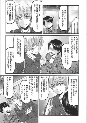 [Hatakeyama Tohya] Ryousai Nikudo Fhentai - Page 28