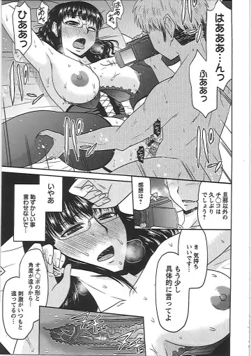 [Hatakeyama Tohya] Ryousai Nikudo Fhentai - Page 40