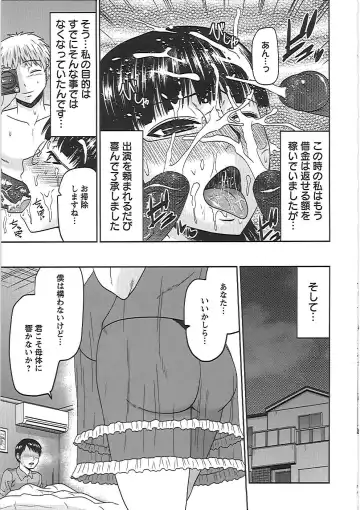 [Hatakeyama Tohya] Ryousai Nikudo Fhentai - Page 48