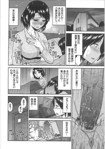 [Hatakeyama Tohya] Ryousai Nikudo Fhentai - Page 53