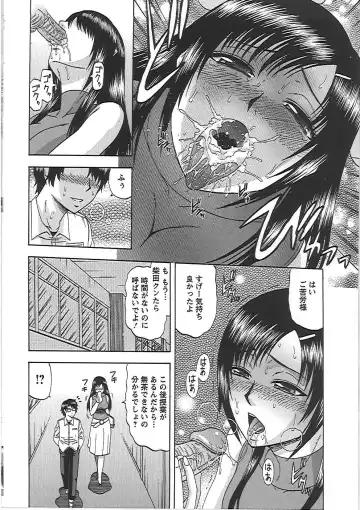 [Hatakeyama Tohya] Ryousai Nikudo Fhentai - Page 73