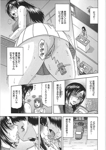 [Hatakeyama Tohya] Ryousai Nikudo Fhentai - Page 76