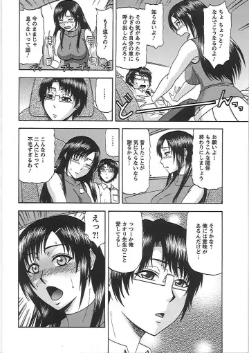 [Hatakeyama Tohya] Ryousai Nikudo Fhentai - Page 77