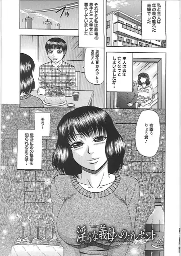 [Hatakeyama Tohya] Ryousai Nikudo Fhentai - Page 90