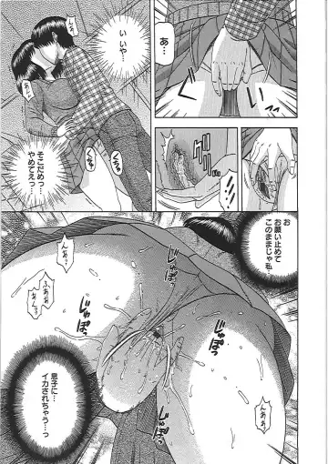 [Hatakeyama Tohya] Ryousai Nikudo Fhentai - Page 96