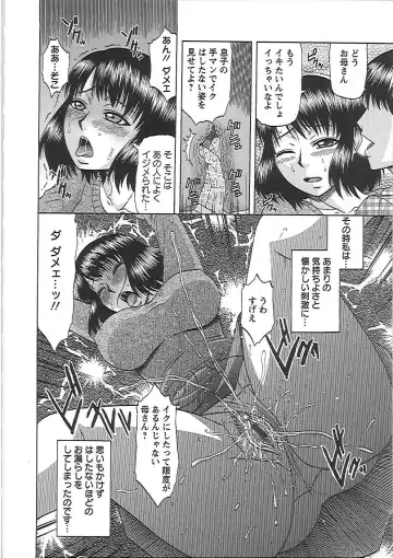 [Hatakeyama Tohya] Ryousai Nikudo Fhentai - Page 97