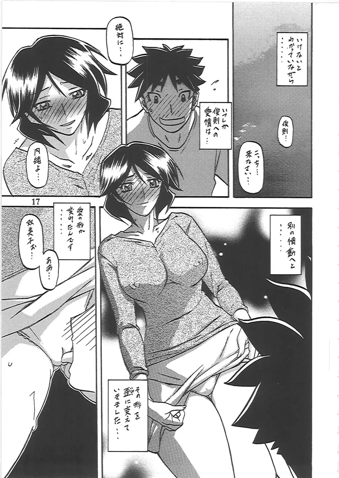 [Sanbun Kyoden - Umu Rahi] Akebi no Mi - Fumiko Katei Fhentai - Page 18