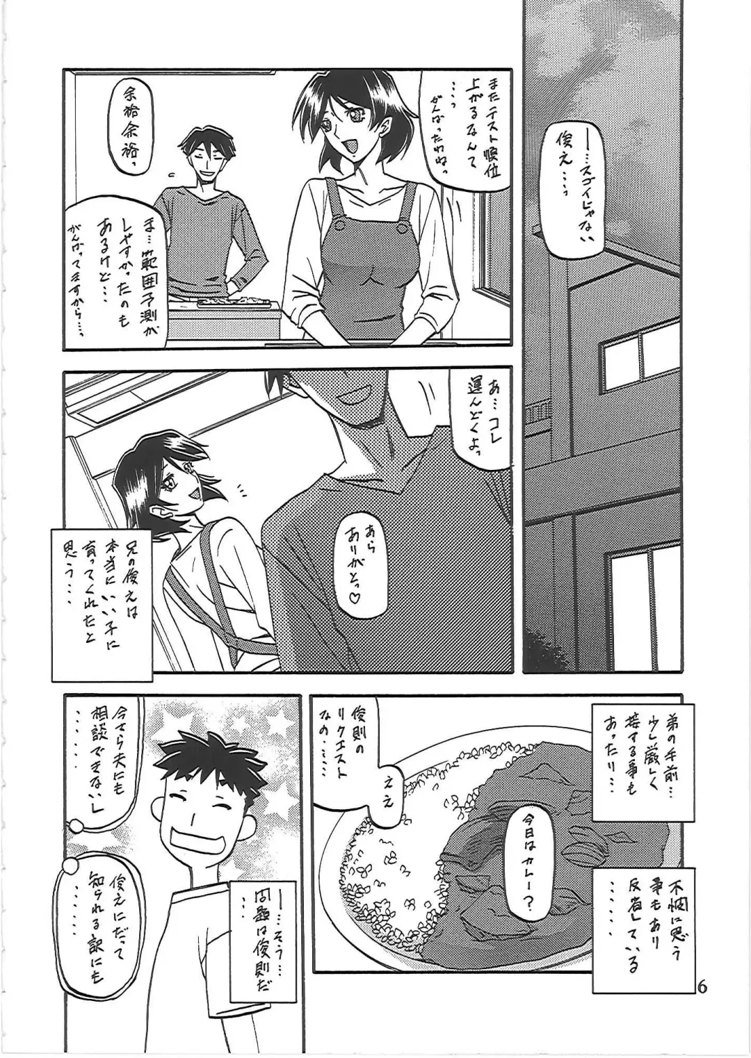 [Sanbun Kyoden - Umu Rahi] Akebi no Mi - Fumiko Katei Fhentai - Page 7