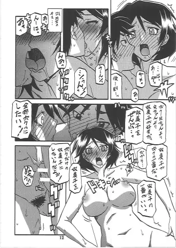 [Sanbun Kyoden - Umu Rahi] Akebi no Mi - Fumiko Katei Fhentai - Page 13