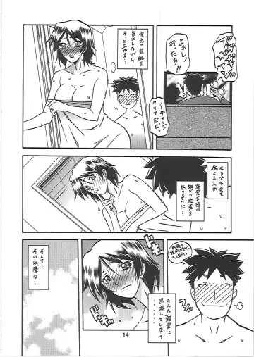[Sanbun Kyoden - Umu Rahi] Akebi no Mi - Fumiko Katei Fhentai - Page 15
