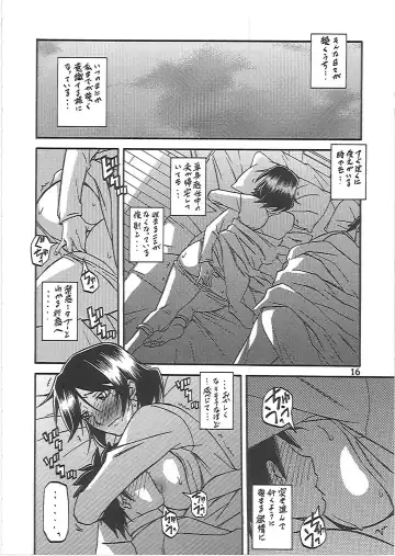 [Sanbun Kyoden - Umu Rahi] Akebi no Mi - Fumiko Katei Fhentai - Page 17