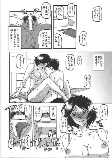 [Sanbun Kyoden - Umu Rahi] Akebi no Mi - Fumiko Katei Fhentai - Page 19