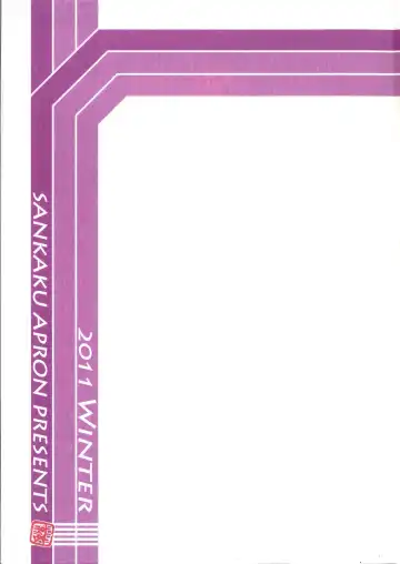 [Sanbun Kyoden - Umu Rahi] Akebi no Mi - Fumiko Katei Fhentai - Page 2