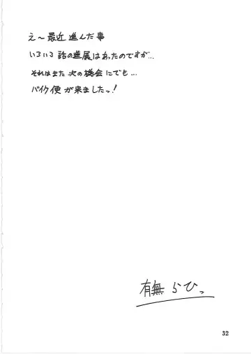 [Sanbun Kyoden - Umu Rahi] Akebi no Mi - Fumiko Katei Fhentai - Page 33