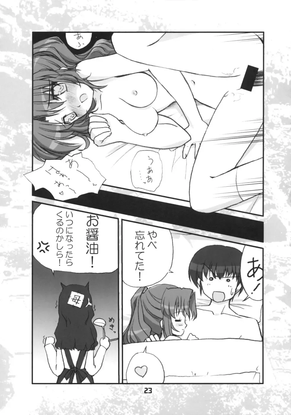 [Hiura R - Shimamura Miwa] Douka Nagekanaide Fhentai - Page 22