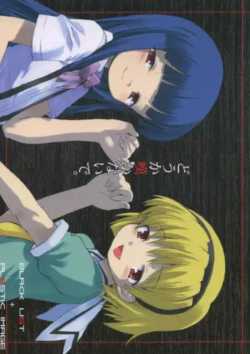 Read [Hiura R - Shimamura Miwa] Douka Nagekanaide - Fhentai