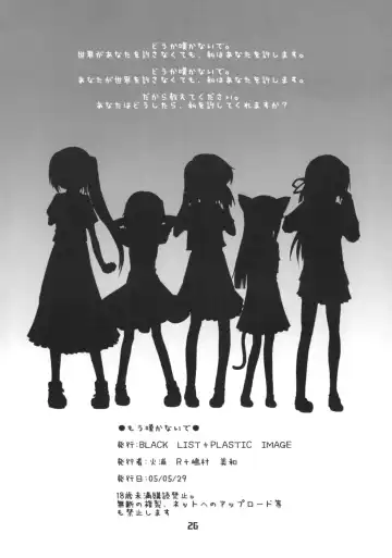 [Hiura R - Shimamura Miwa] Douka Nagekanaide Fhentai - Page 25