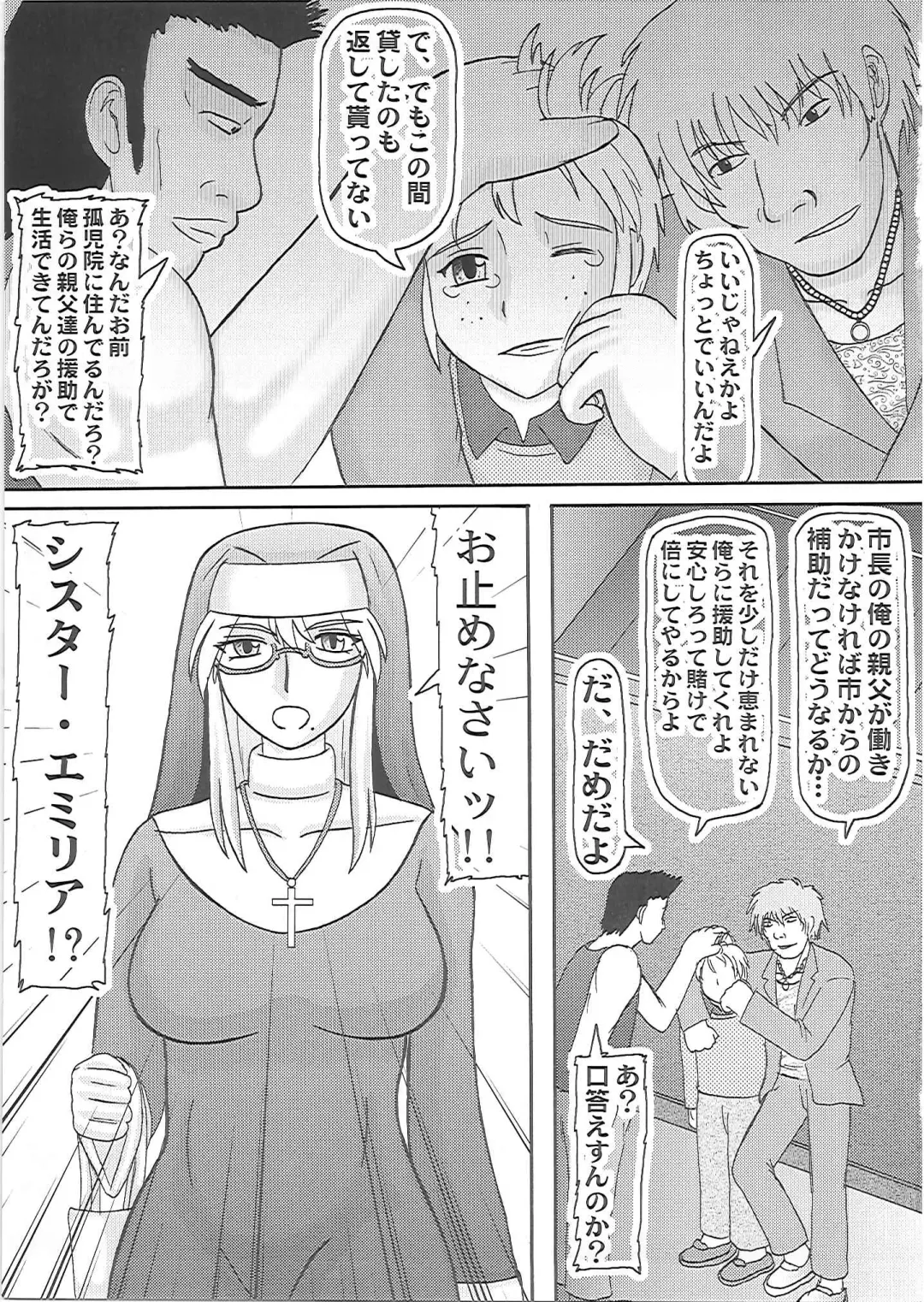 [Iwai Takeshi] Daraku Ninpu Sister Fhentai - Page 6