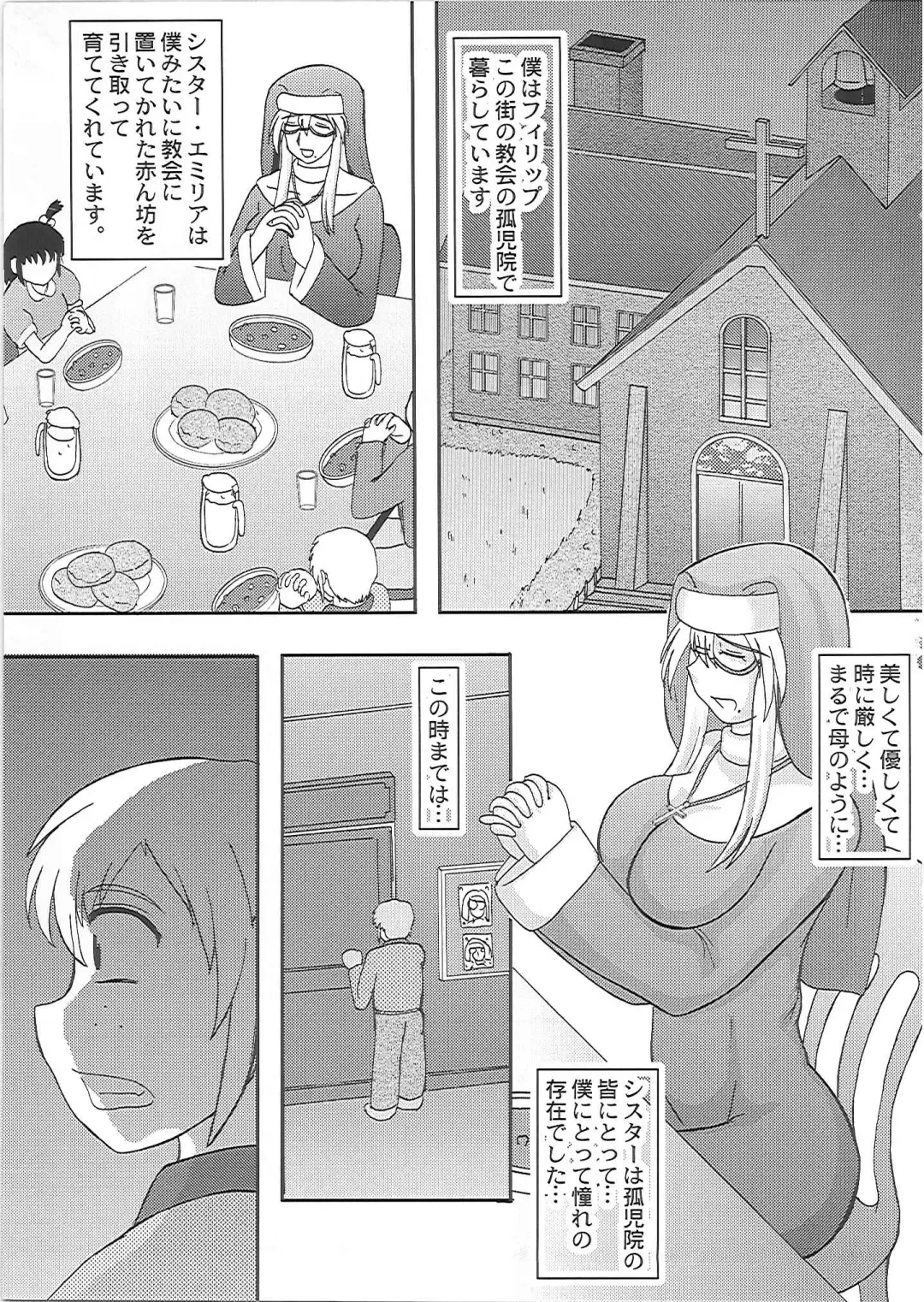 [Iwai Takeshi] Daraku Ninpu Sister Fhentai - Page 8