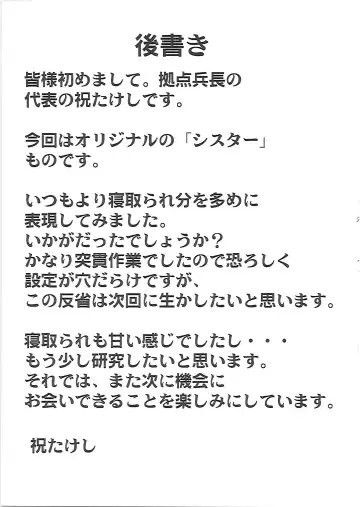 [Iwai Takeshi] Daraku Ninpu Sister Fhentai - Page 30