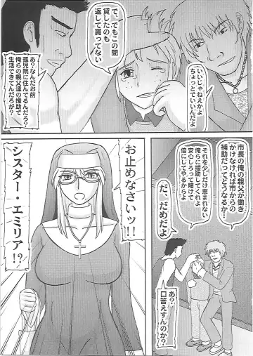 [Iwai Takeshi] Daraku Ninpu Sister Fhentai - Page 6