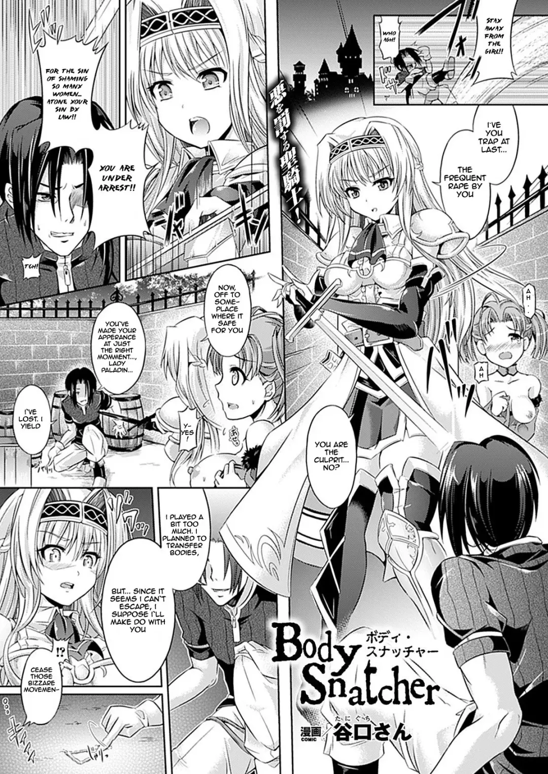 [Taniguchi-san] Body Snatcher Fhentai - Page 1