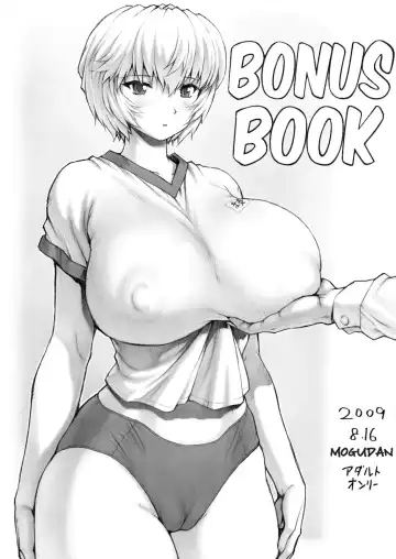 Read [Mogudan] Omakebon | Bonus Book - Fhentai