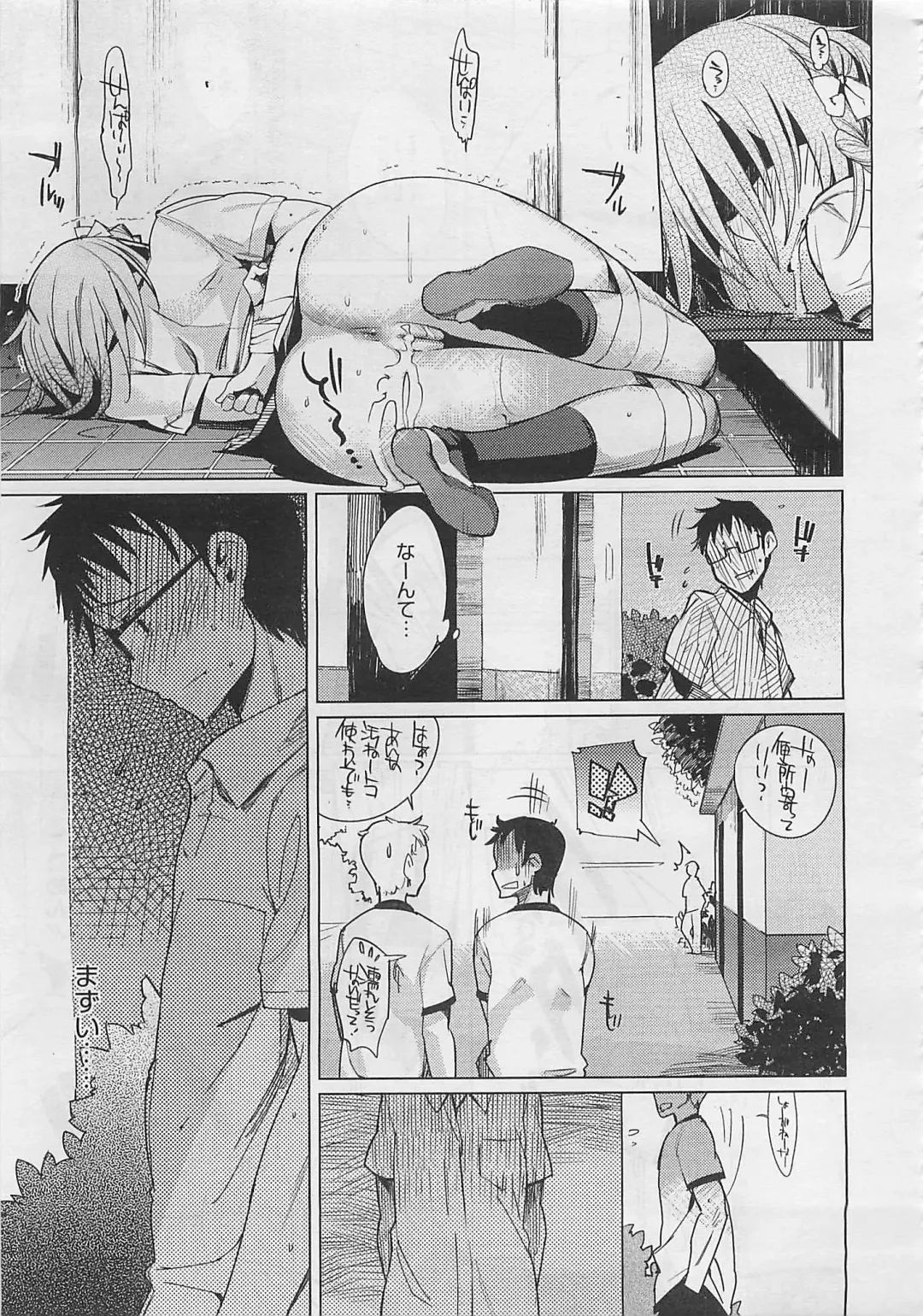 [Harepore] Iinari Afterschool Fhentai - Page 35