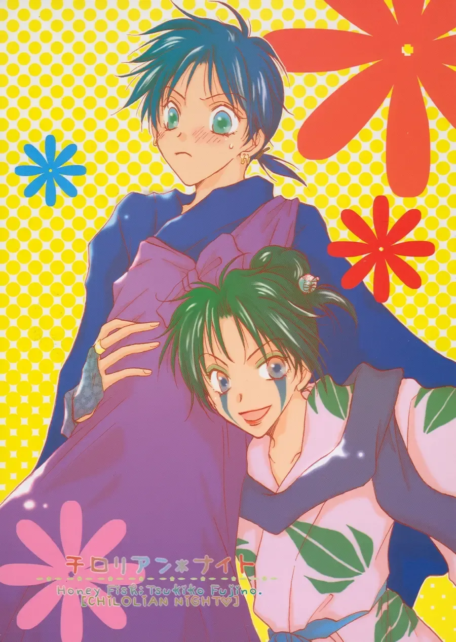 Chilolian Night Fhentai - Page 1