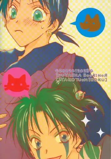 Chilolian Night Fhentai - Page 26