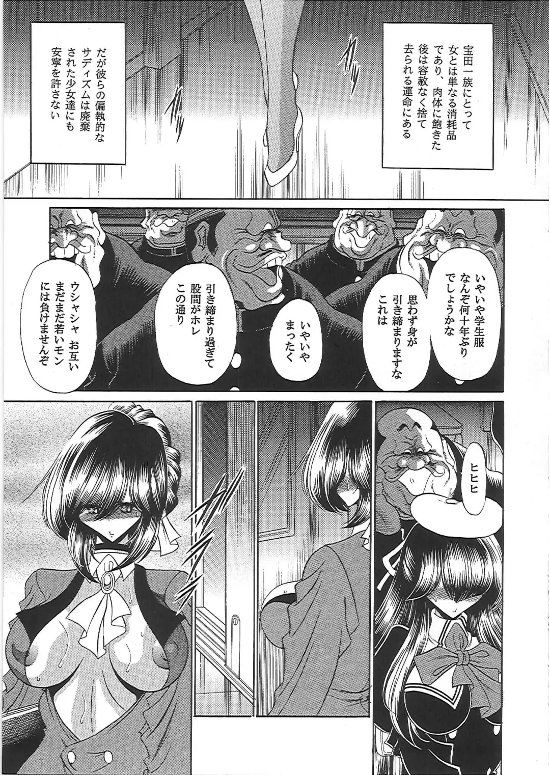 [Horikawa Gorou] Nikugoku Fhentai - Page 12