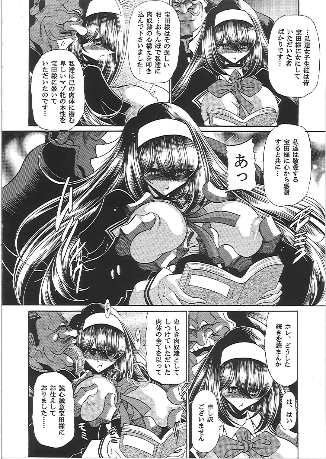 [Horikawa Gorou] Nikugoku Fhentai - Page 15