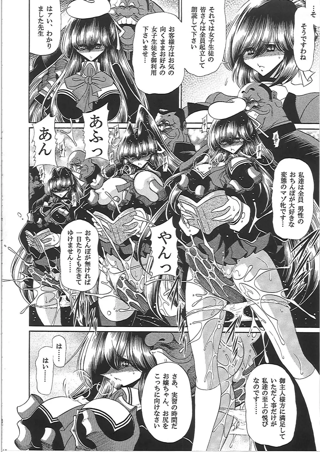 [Horikawa Gorou] Nikugoku Fhentai - Page 17