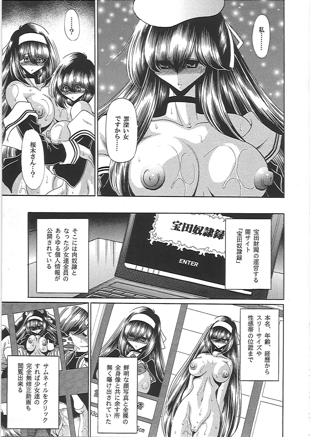 [Horikawa Gorou] Nikugoku Fhentai - Page 30