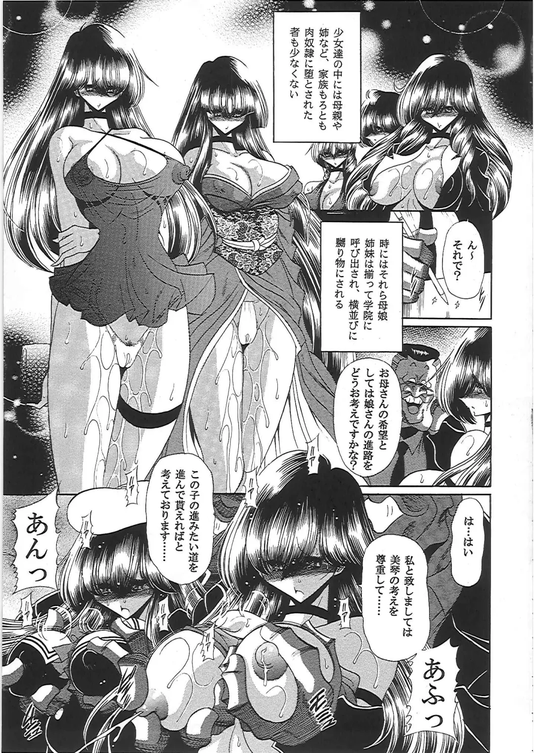 [Horikawa Gorou] Nikugoku Fhentai - Page 34