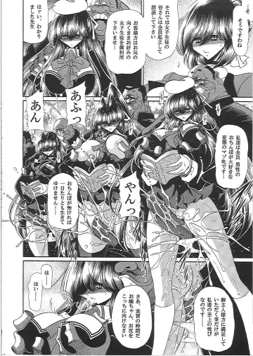 [Horikawa Gorou] Nikugoku Fhentai - Page 17