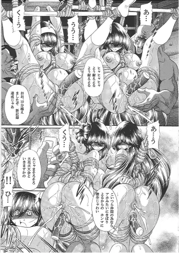 [Horikawa Gorou] Nikugoku Fhentai - Page 46