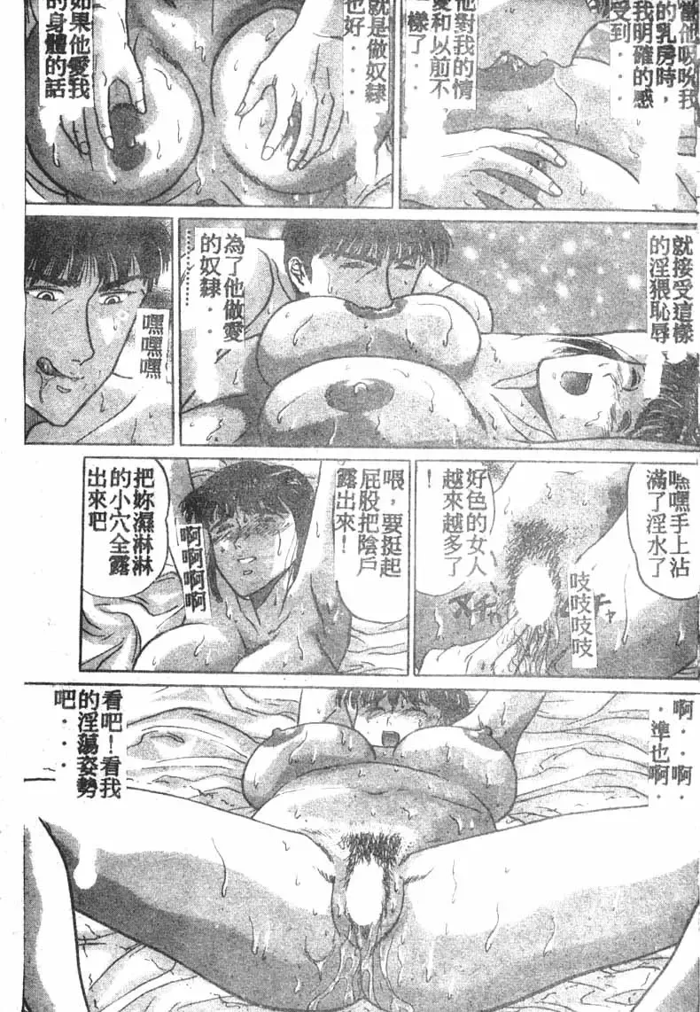 [Masakado Tsukasa] Manami Fhentai - Page 118