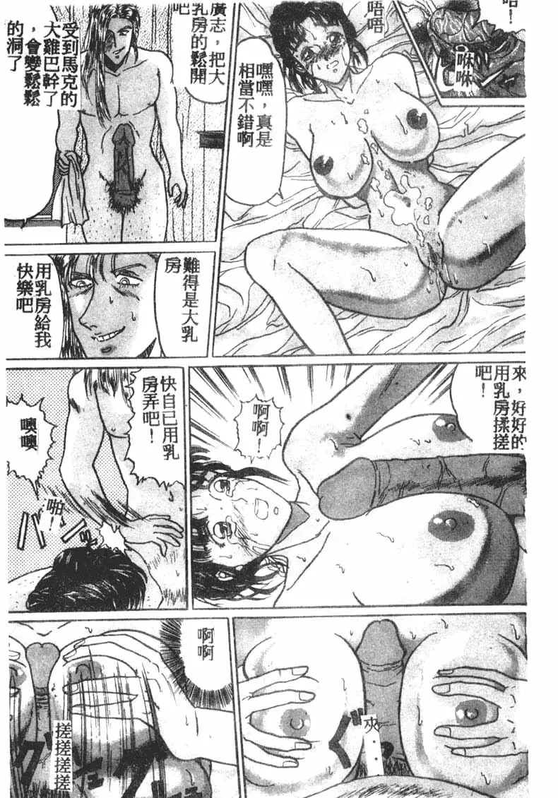 [Masakado Tsukasa] Manami Fhentai - Page 16